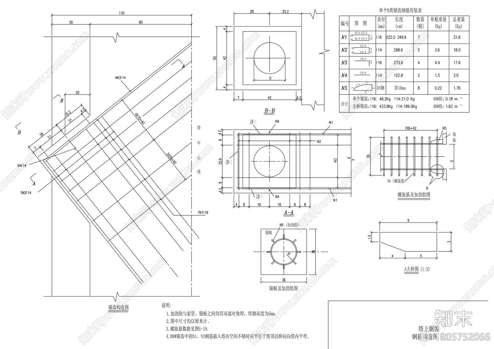 混凝土结构cad施工图下载【ID:1205752066】