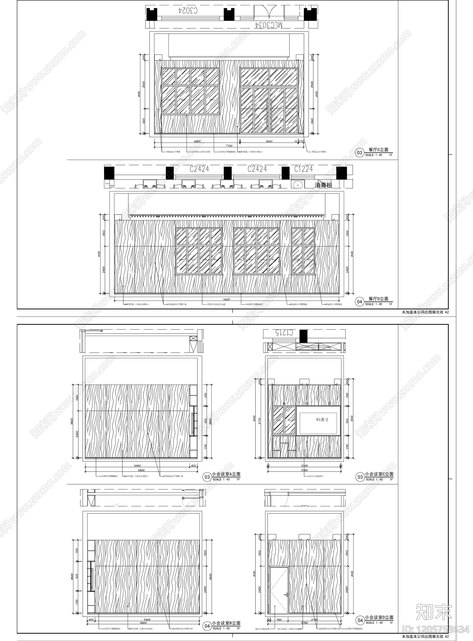 现代整体办公空间cad施工图下载【ID:1205753634】