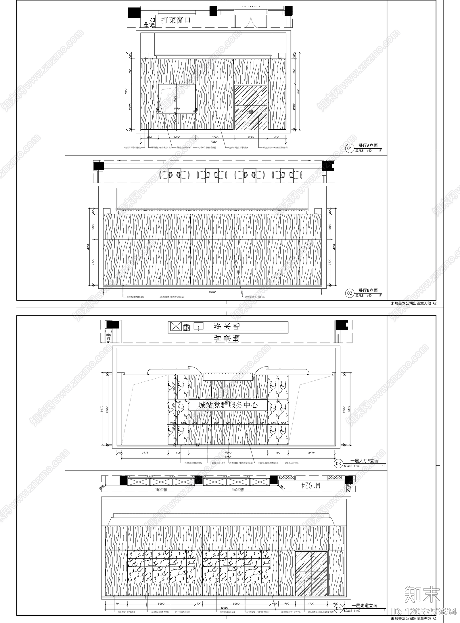 现代整体办公空间cad施工图下载【ID:1205753634】