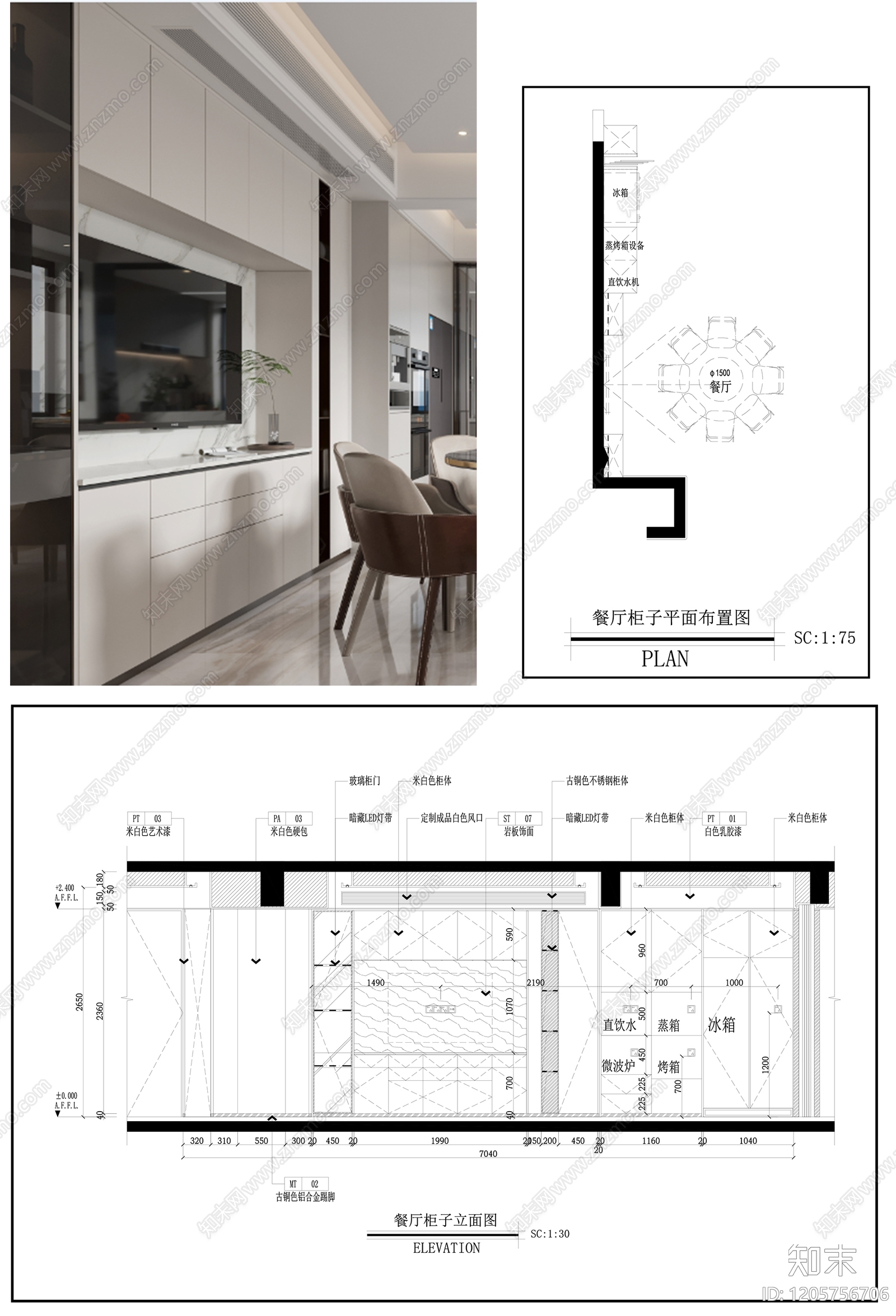 现代极简柜子cad施工图下载【ID:1205756706】