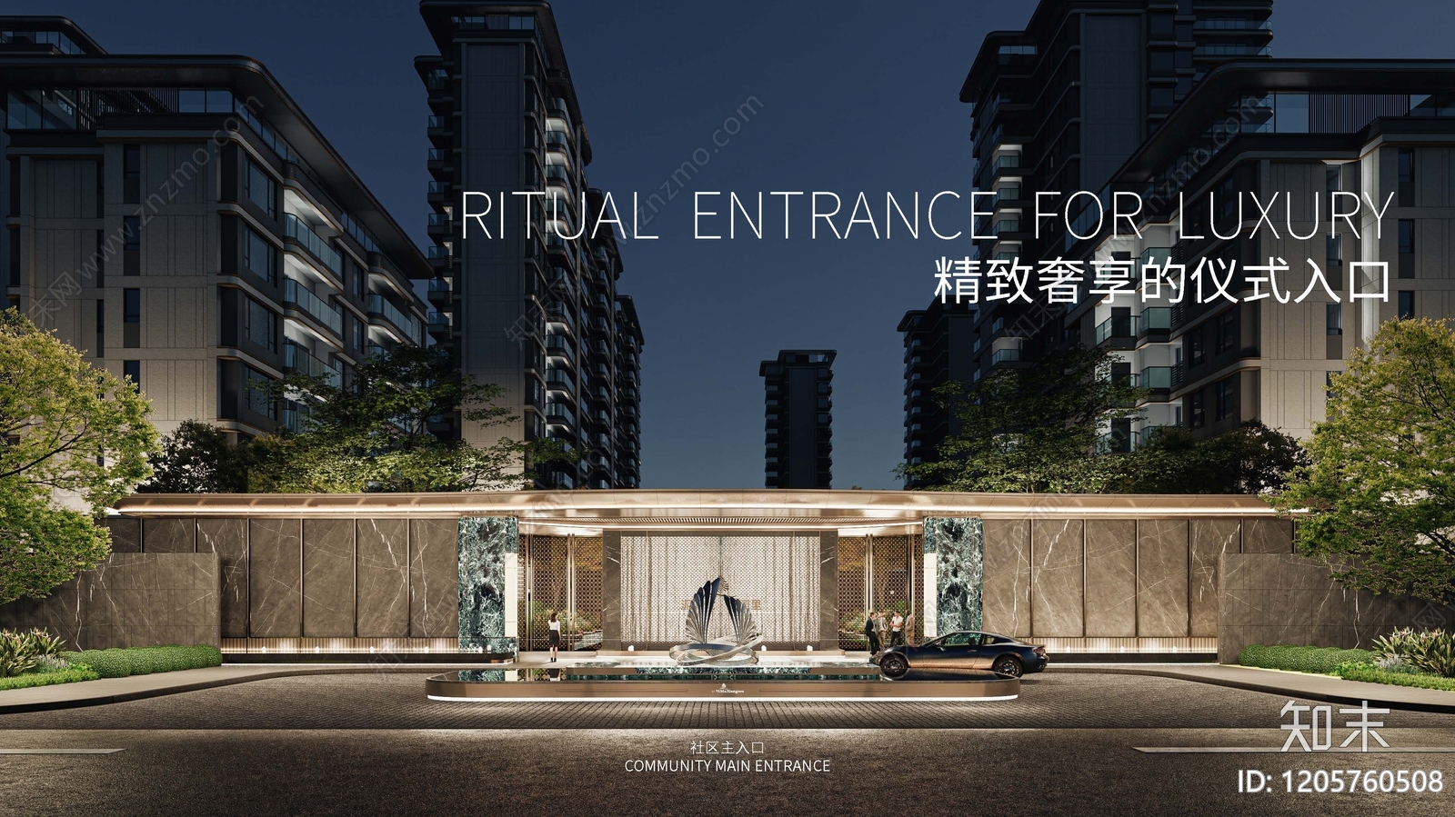 现代小区景观下载【ID:1205760508】