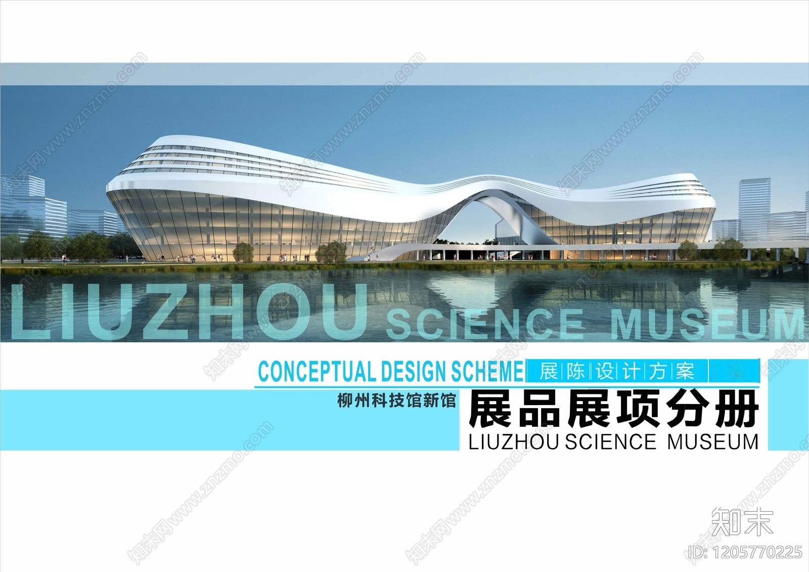 现代新中式科技展厅下载【ID:1205770225】