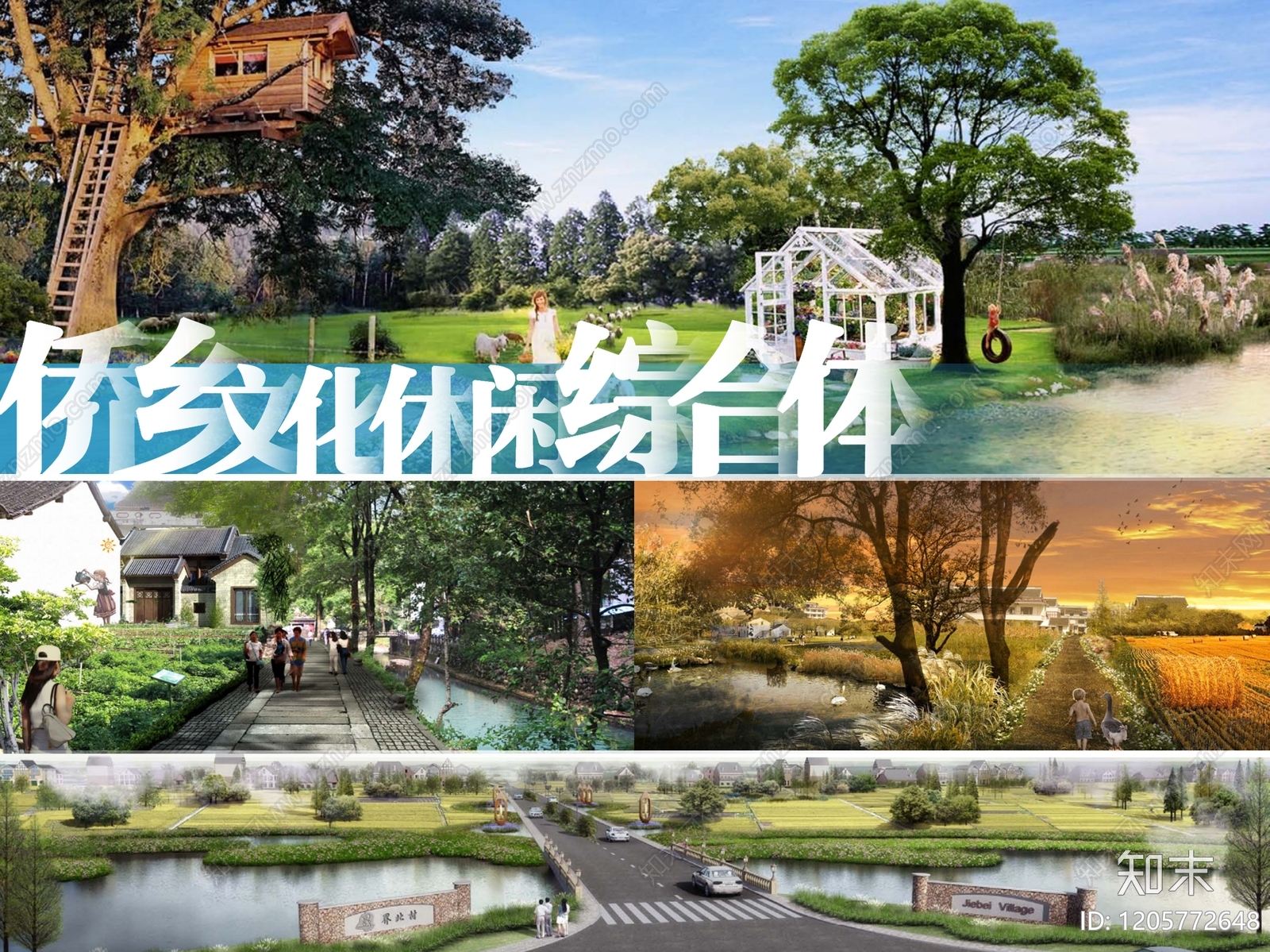 中式文旅策划下载【ID:1205772648】