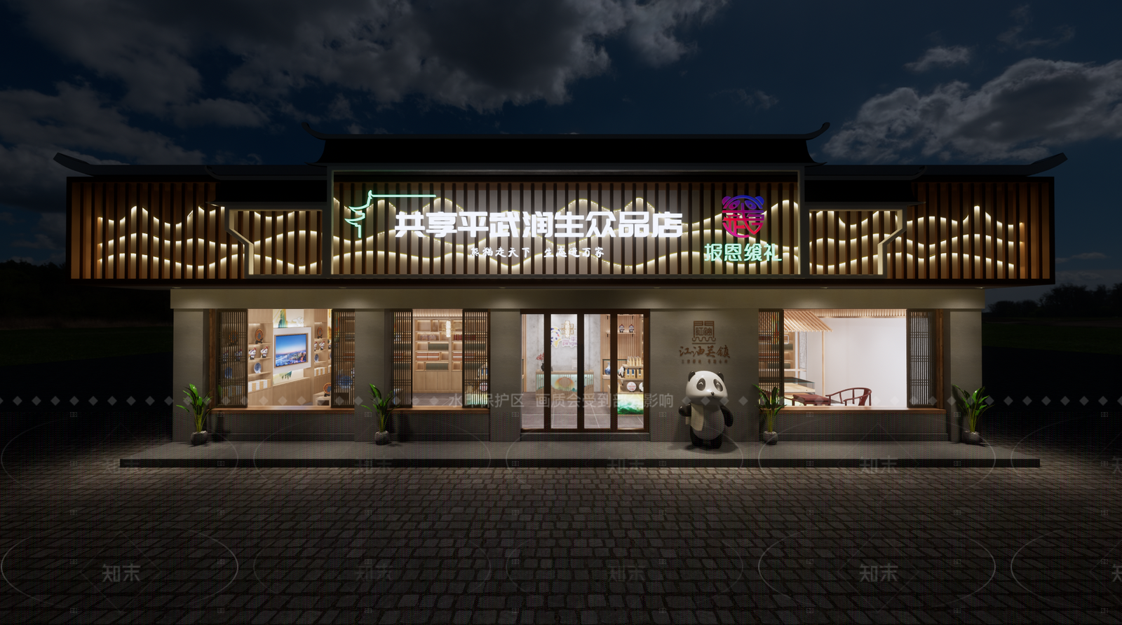 新中式其他店铺SU模型下载【ID:1205771738】