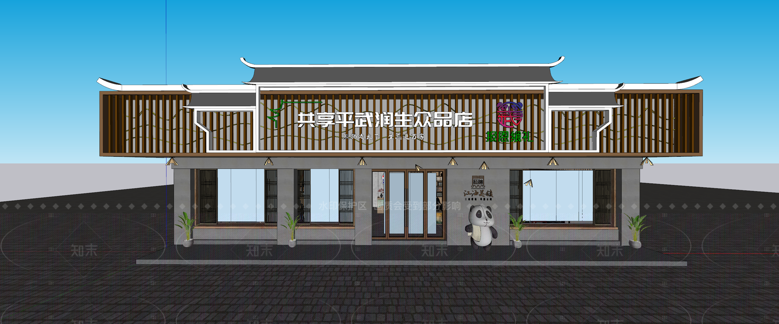 新中式其他店铺SU模型下载【ID:1205771738】