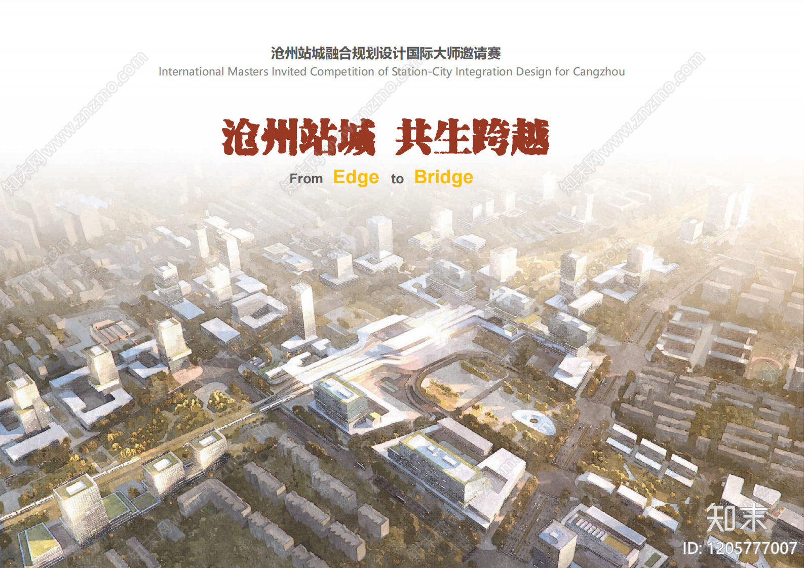 现代车站下载【ID:1205777007】