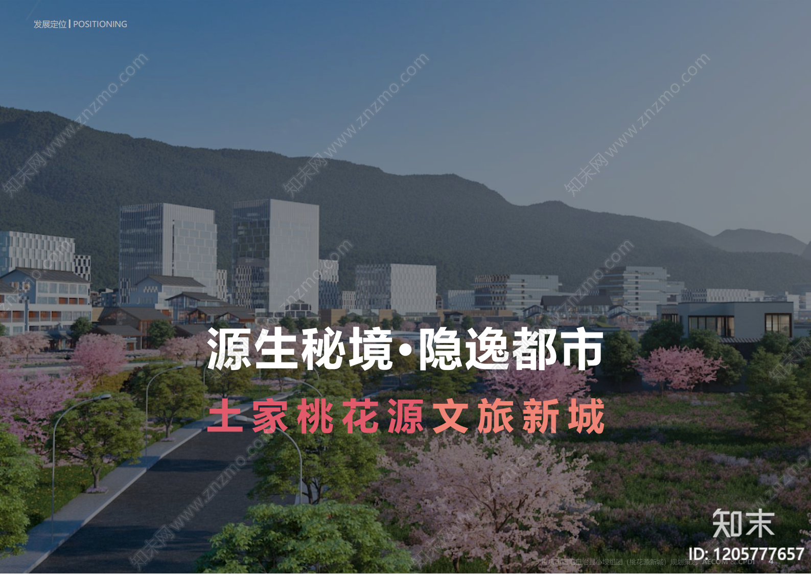 现代旅游规划下载【ID:1205777657】