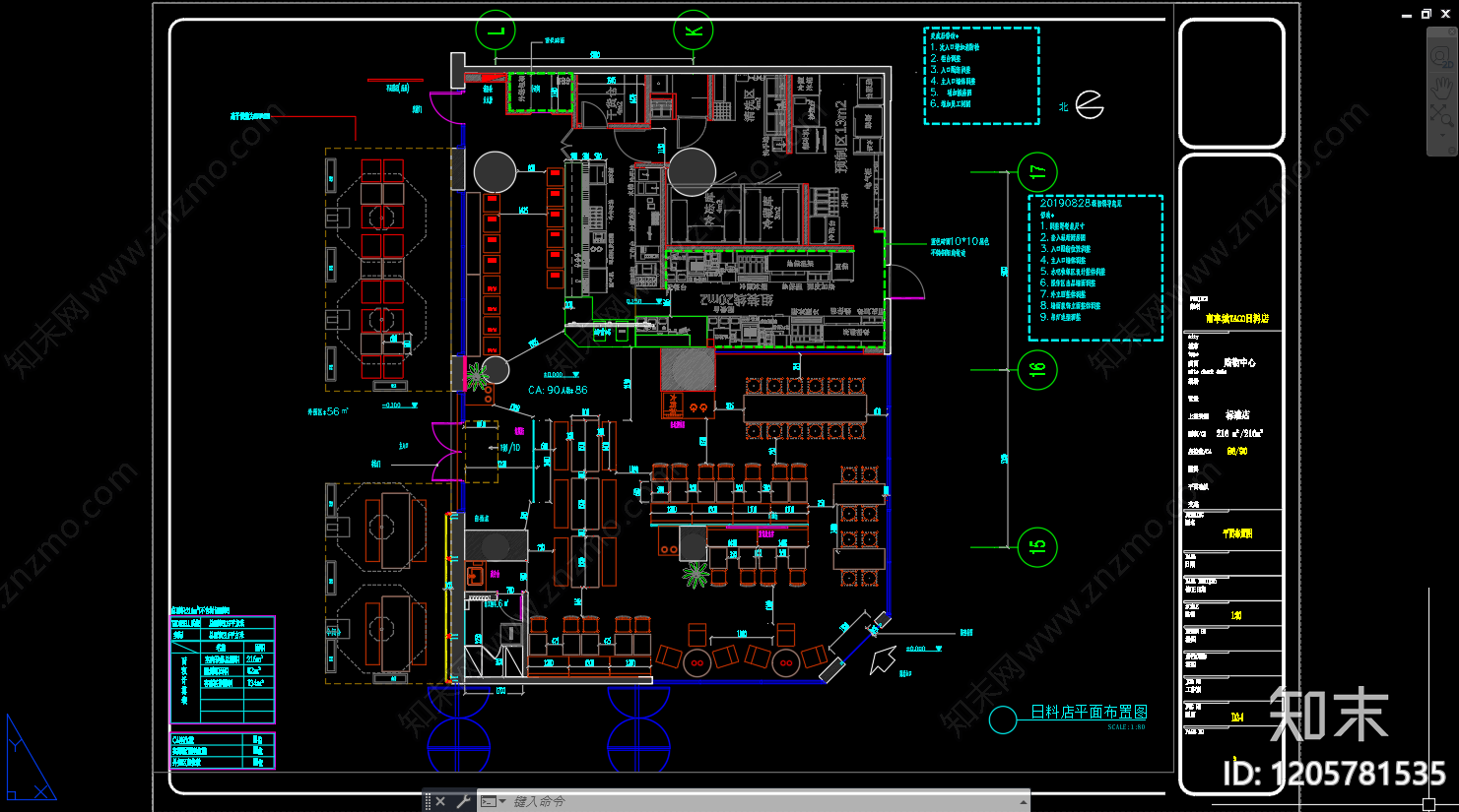 日式其他餐饮空间cad施工图下载【ID:1205781535】