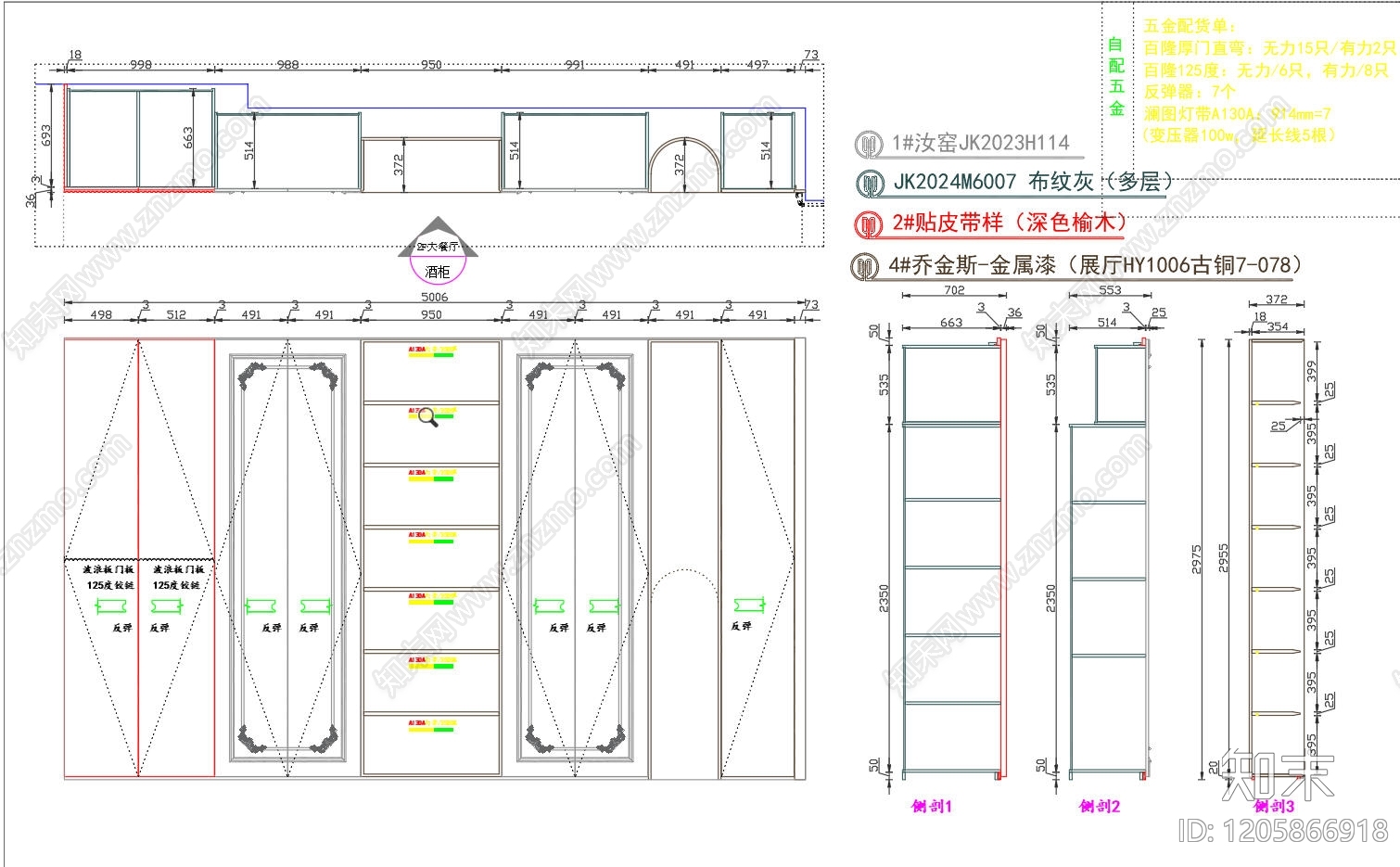 法式柜子cad施工图下载【ID:1205866918】