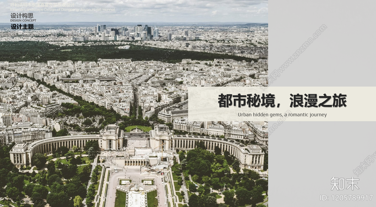 简欧欧式酒店景观下载【ID:1205789917】