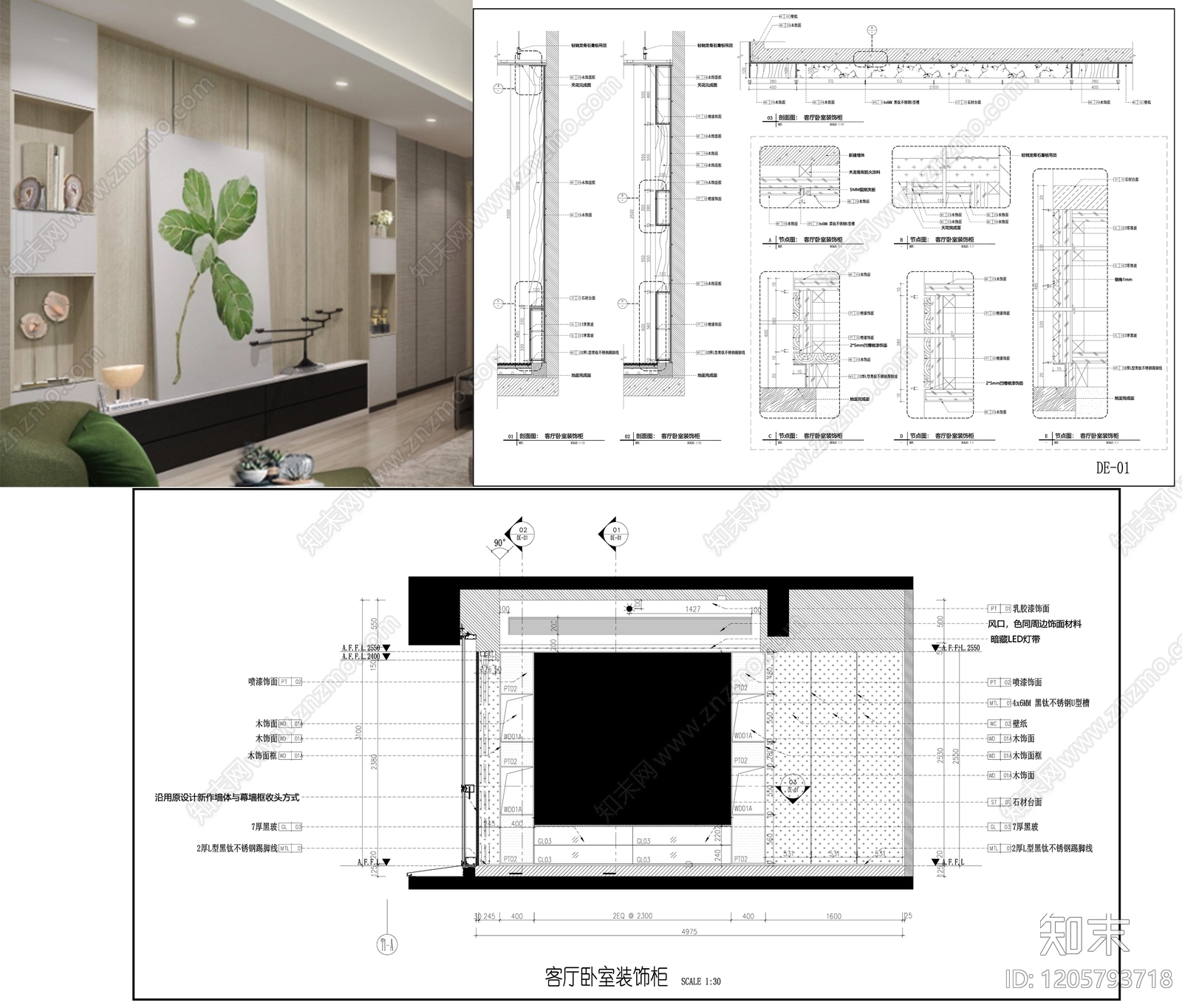 现代极简柜子cad施工图下载【ID:1205793718】