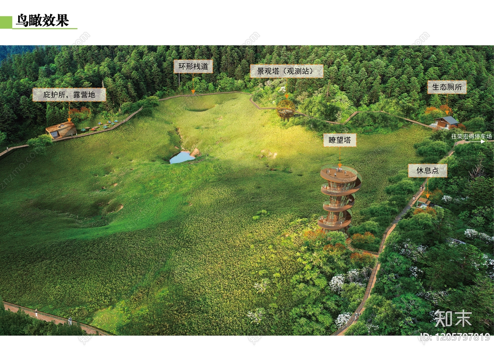 新中式中式度假区景观下载【ID:1205797819】