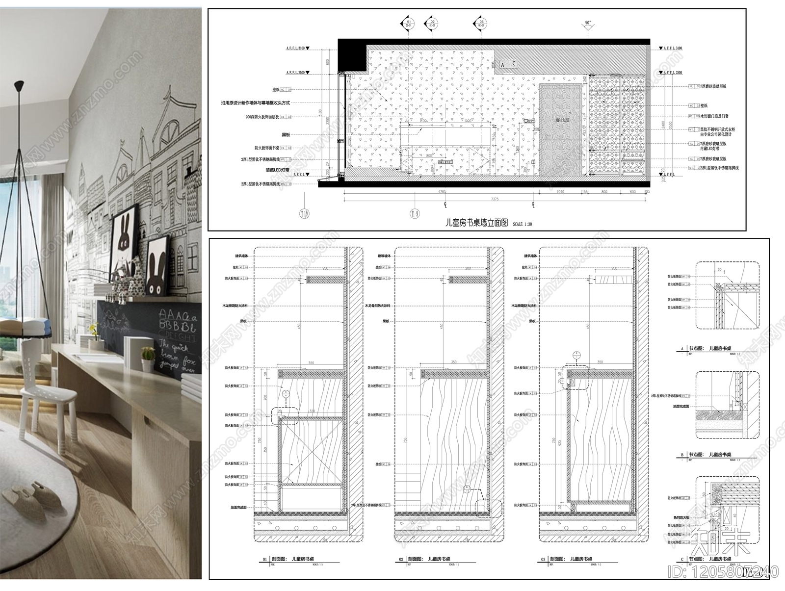 背景墙节点施工图下载【ID:1205807240】