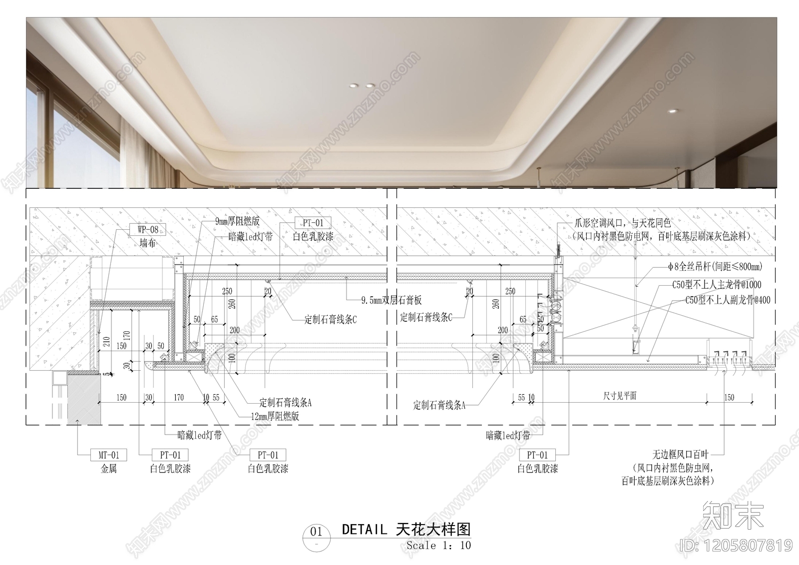石膏板吊顶CAD图纸