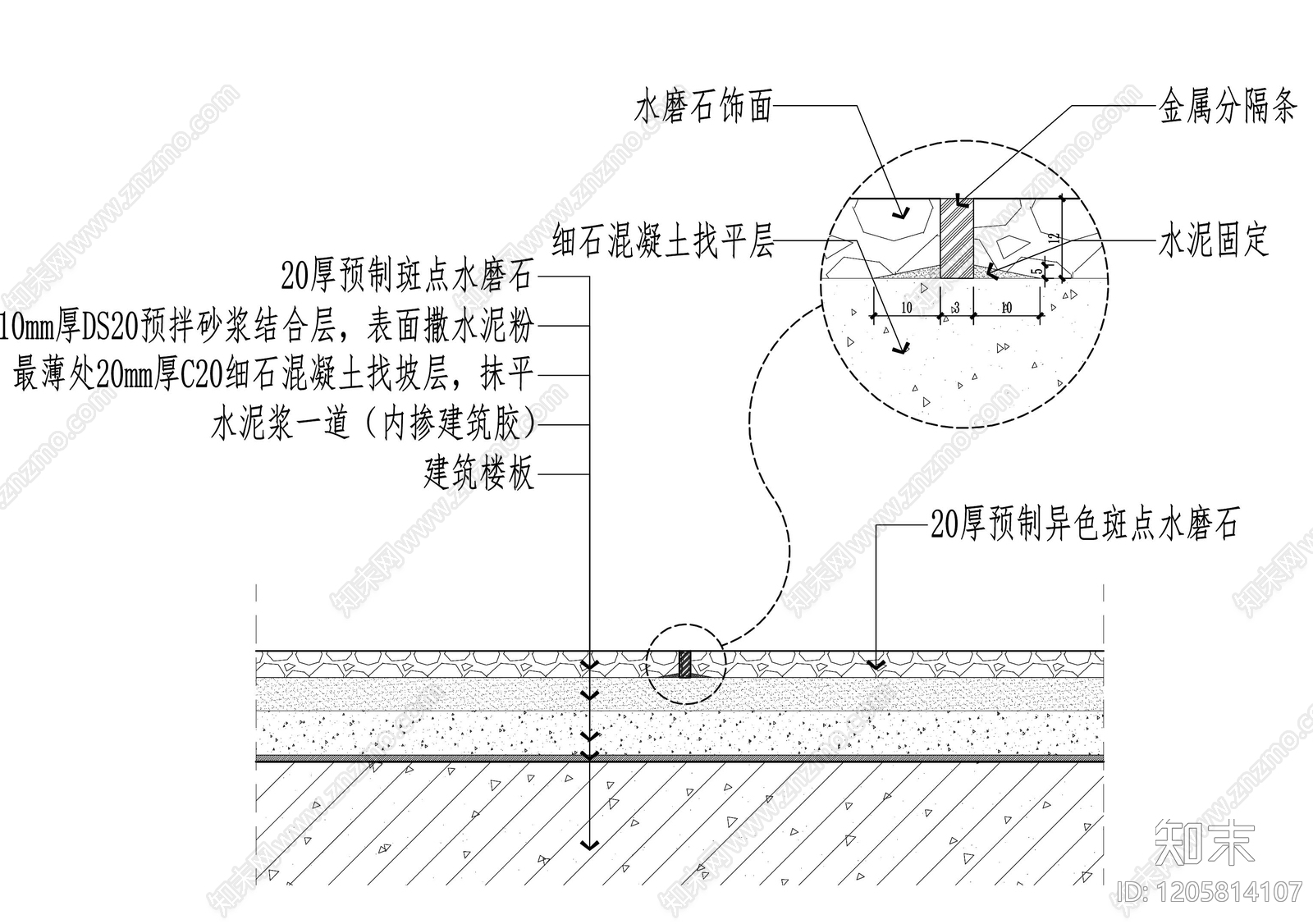地面综合节点cad施工图下载【ID:1205814107】