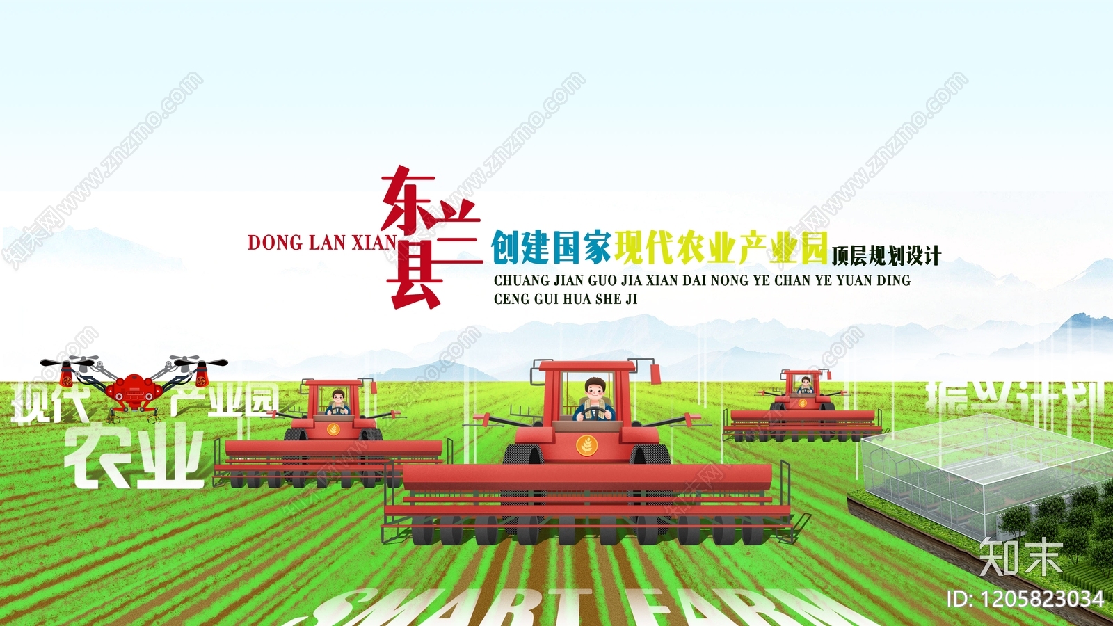 现代新中式产业园规划下载【ID:1205823034】