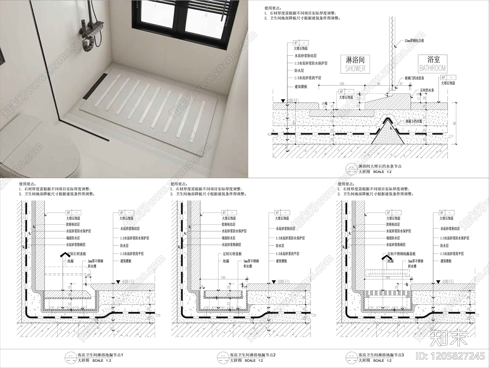 卫生间排水施工图下载【ID:1205827245】
