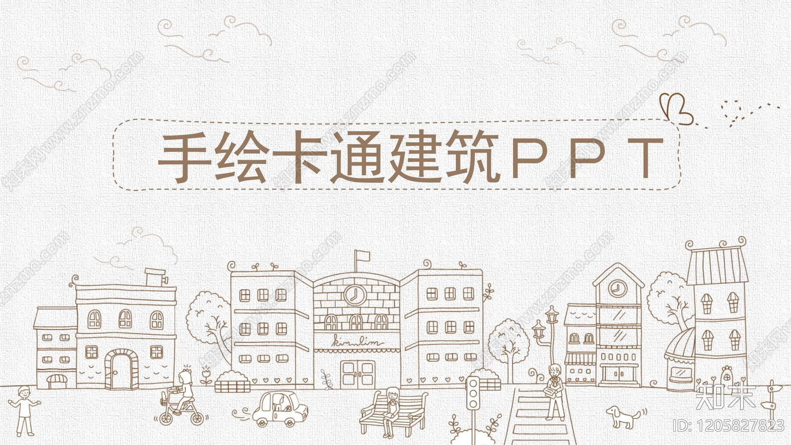 现代其他PPT模板下载【ID:1205827823】