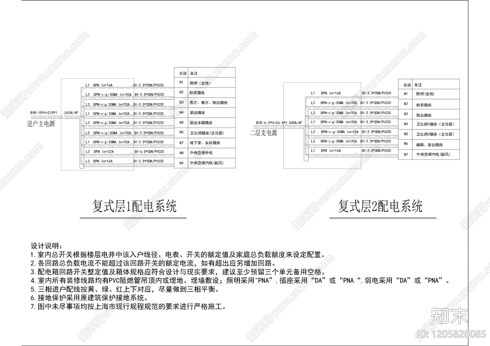 电气图cad施工图下载【ID:1205828085】