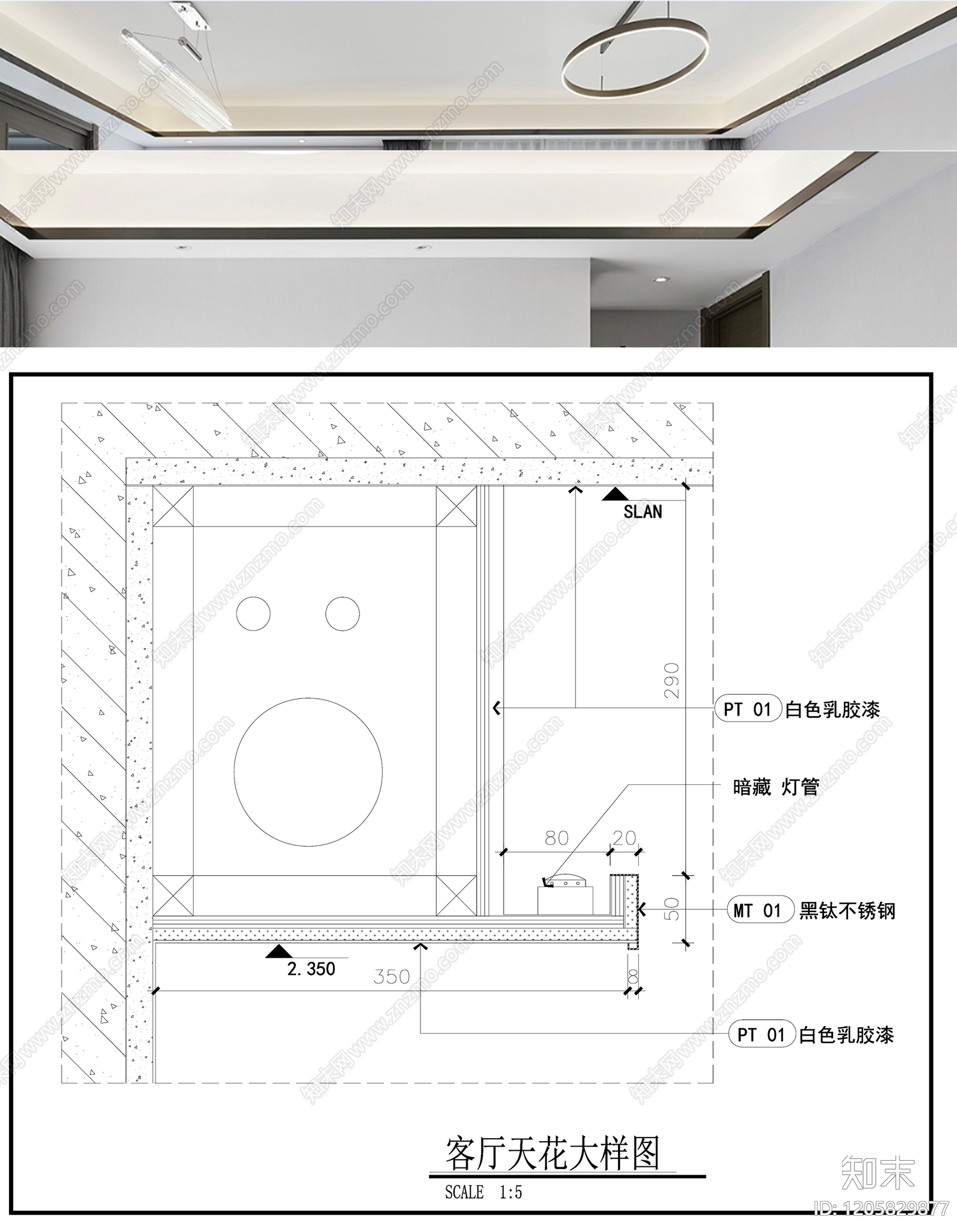 吊顶节点施工图下载【ID:1205829877】