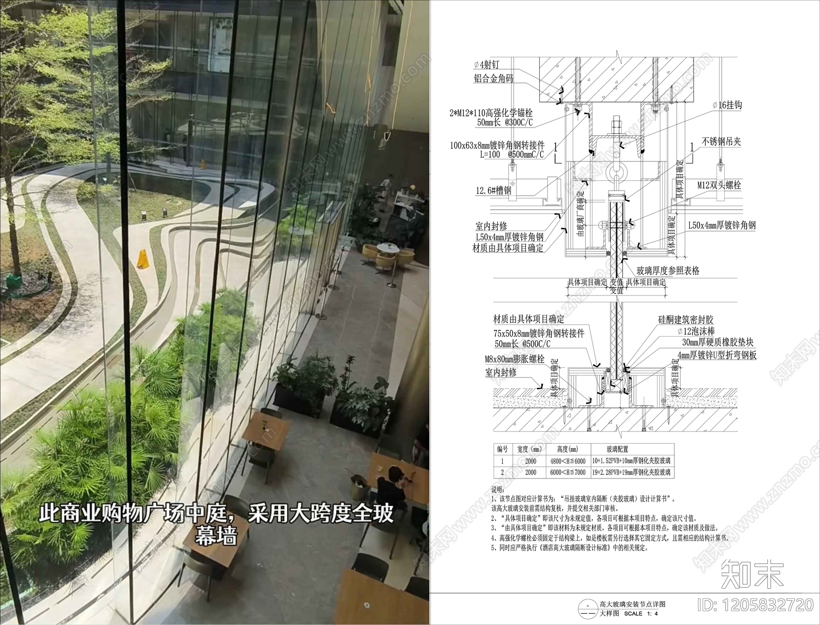 玻璃门节点cad施工图下载【ID:1205832720】