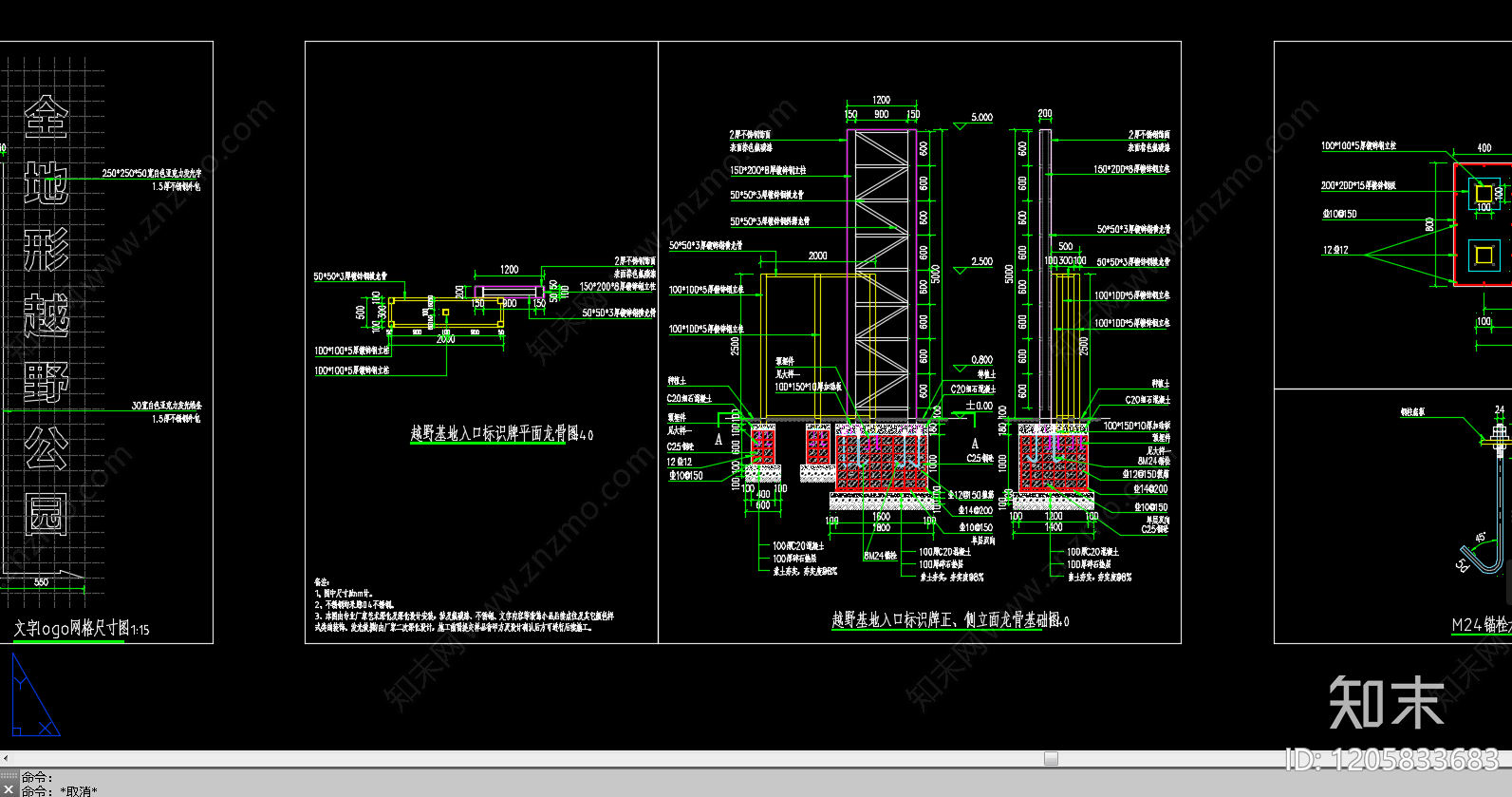 景观节点施工图下载【ID:1205833683】