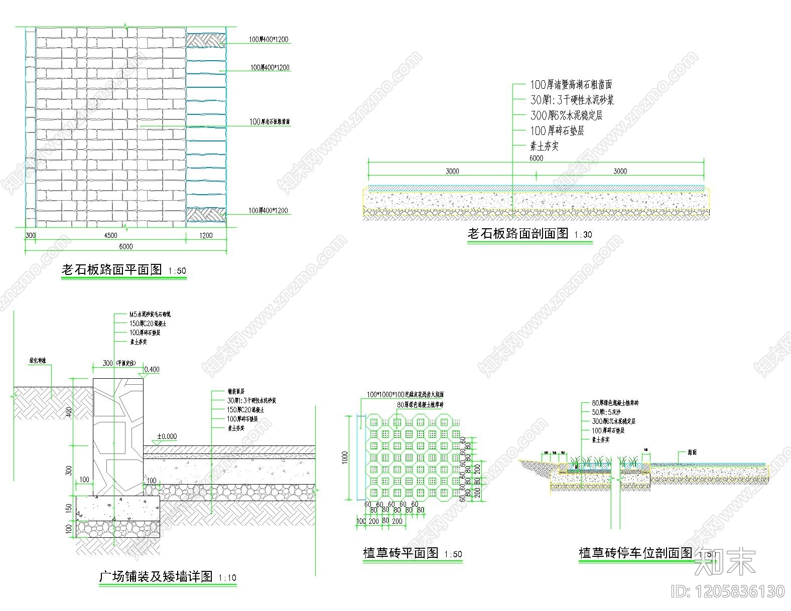 路面节点cad施工图下载【ID:1205836130】