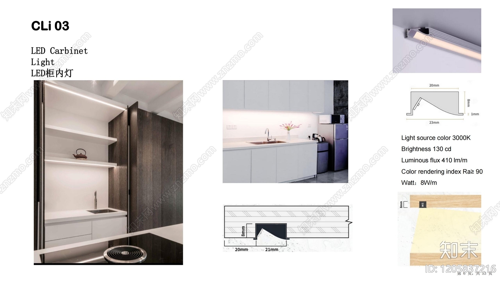 材料手册下载【ID:1205837216】