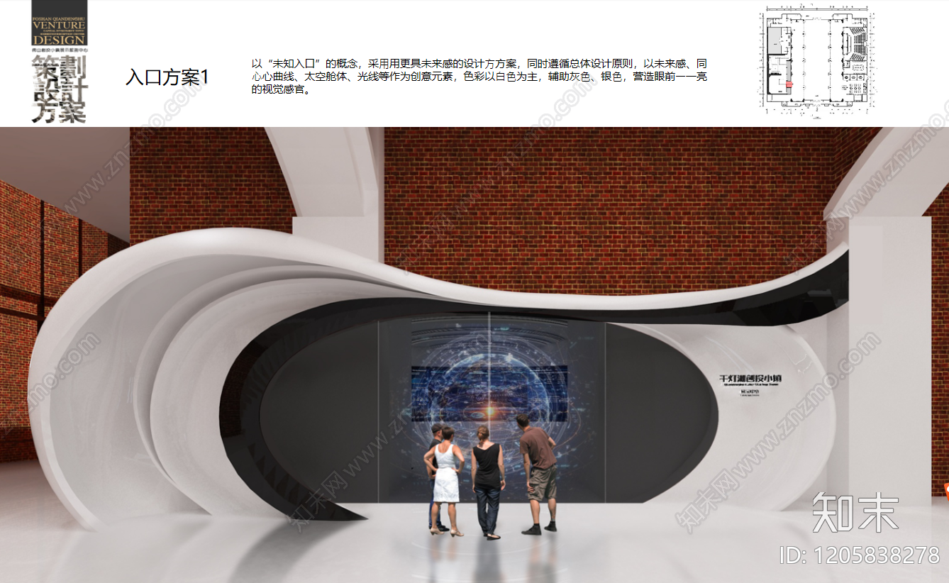 城市规划展厅下载【ID:1205838278】