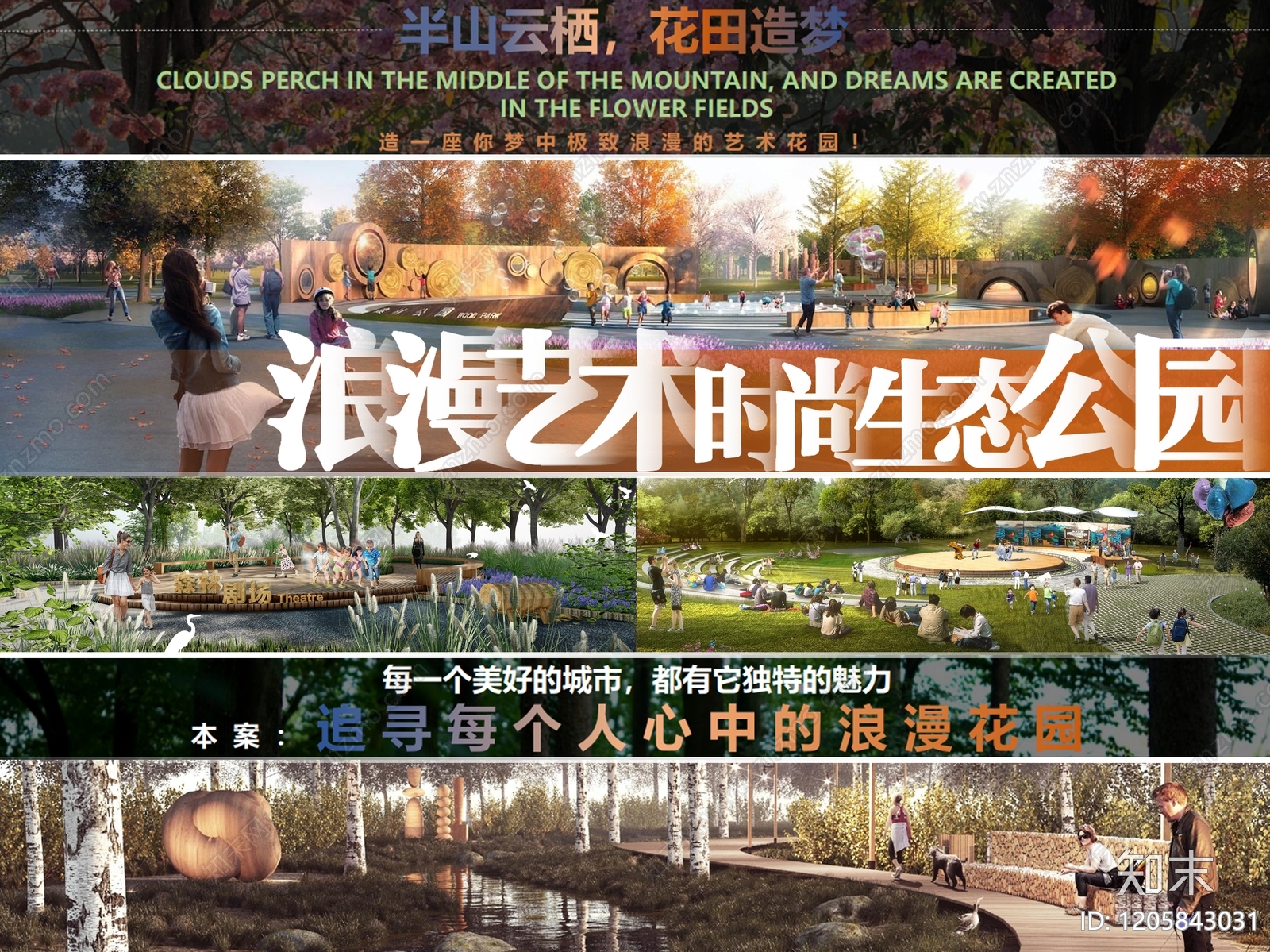 新中式湿地公园景观下载【ID:1205843031】