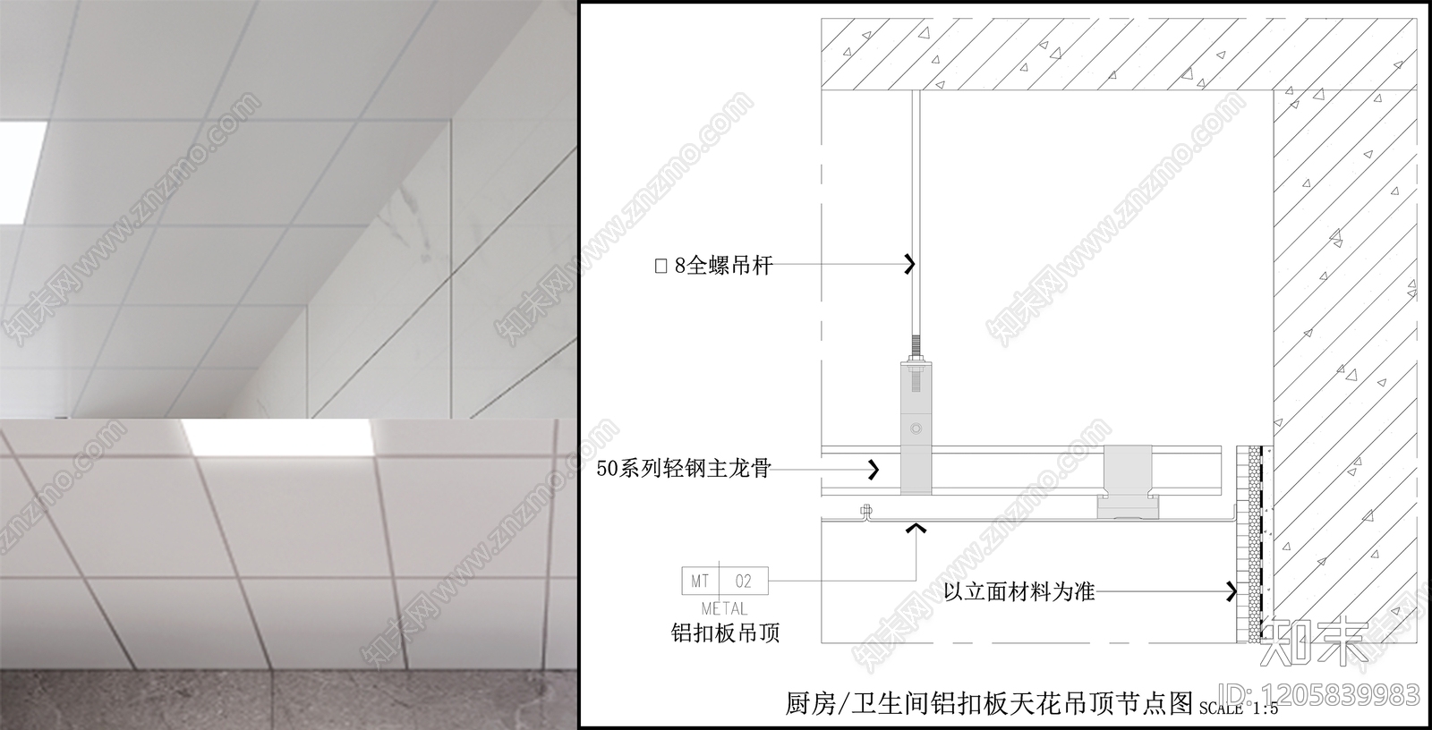 扣板吊顶施工图下载【ID:1205839983】