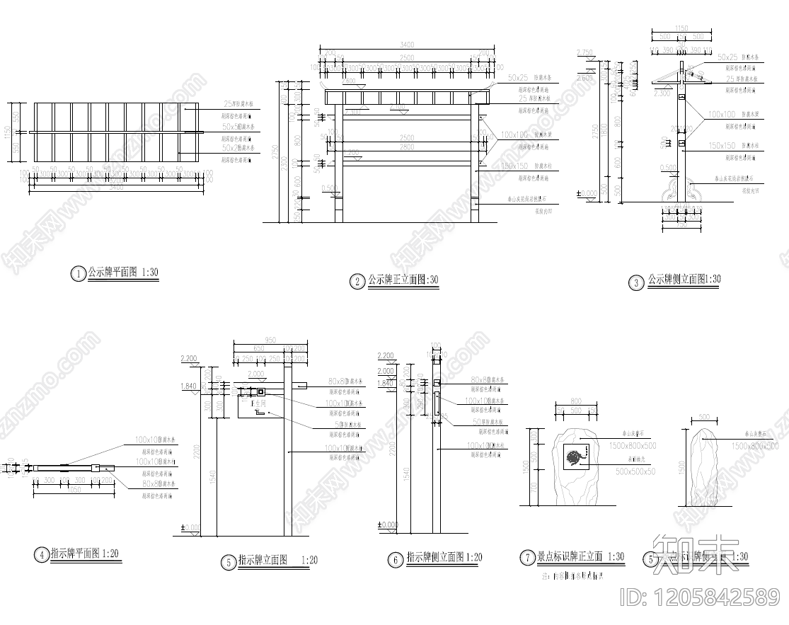 中式标识施工图下载【ID:1205842589】