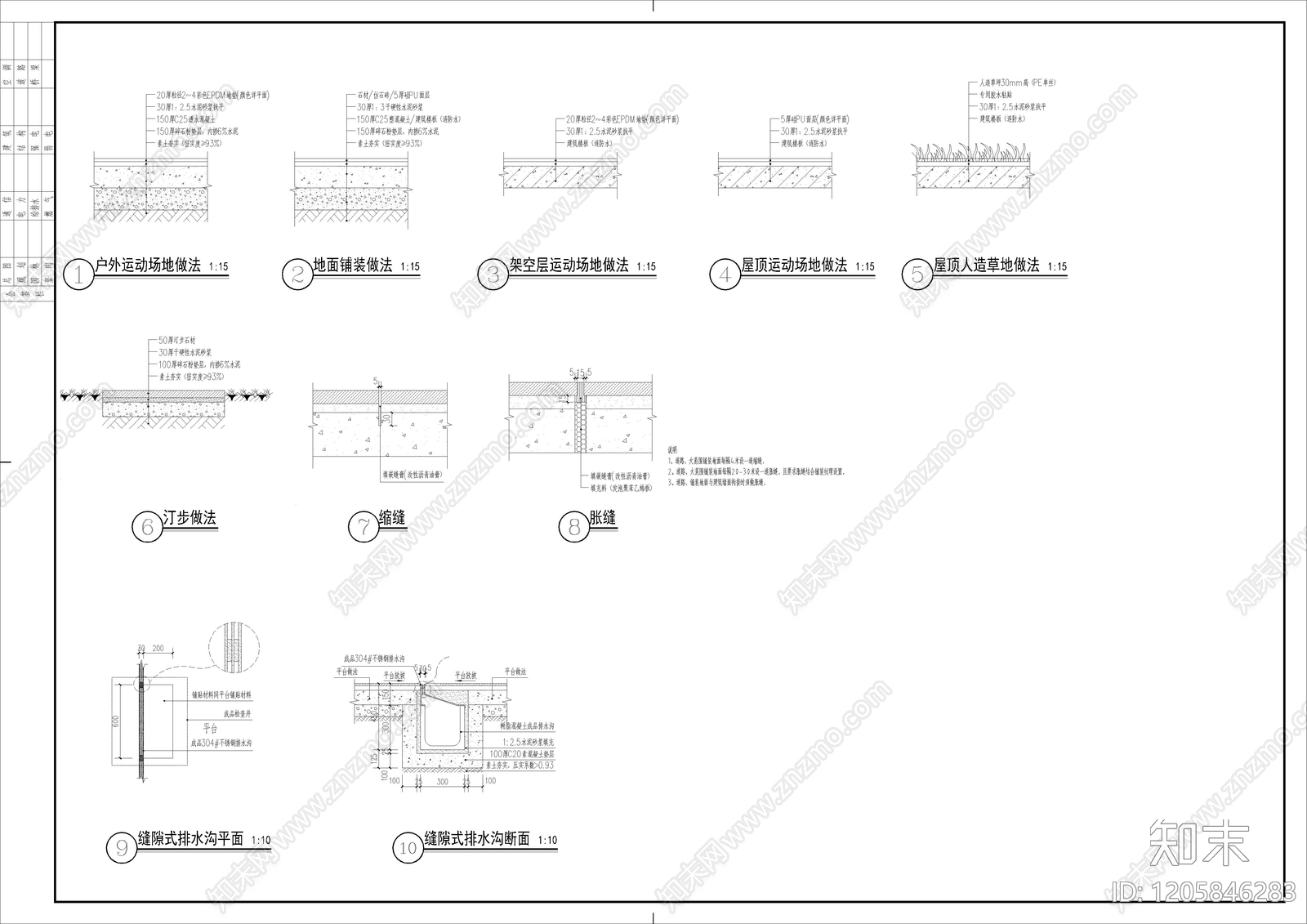 其他类型图纸施工图下载【ID:1205846283】
