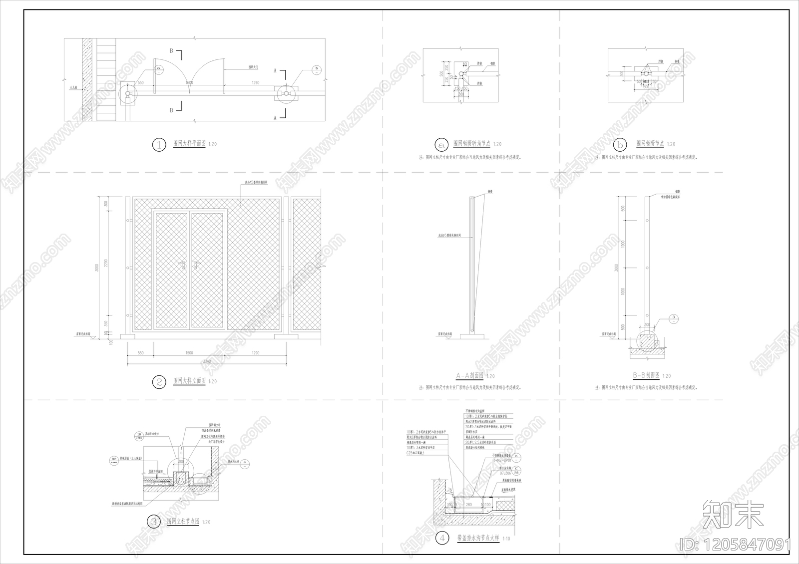 其他类型图纸施工图下载【ID:1205847091】