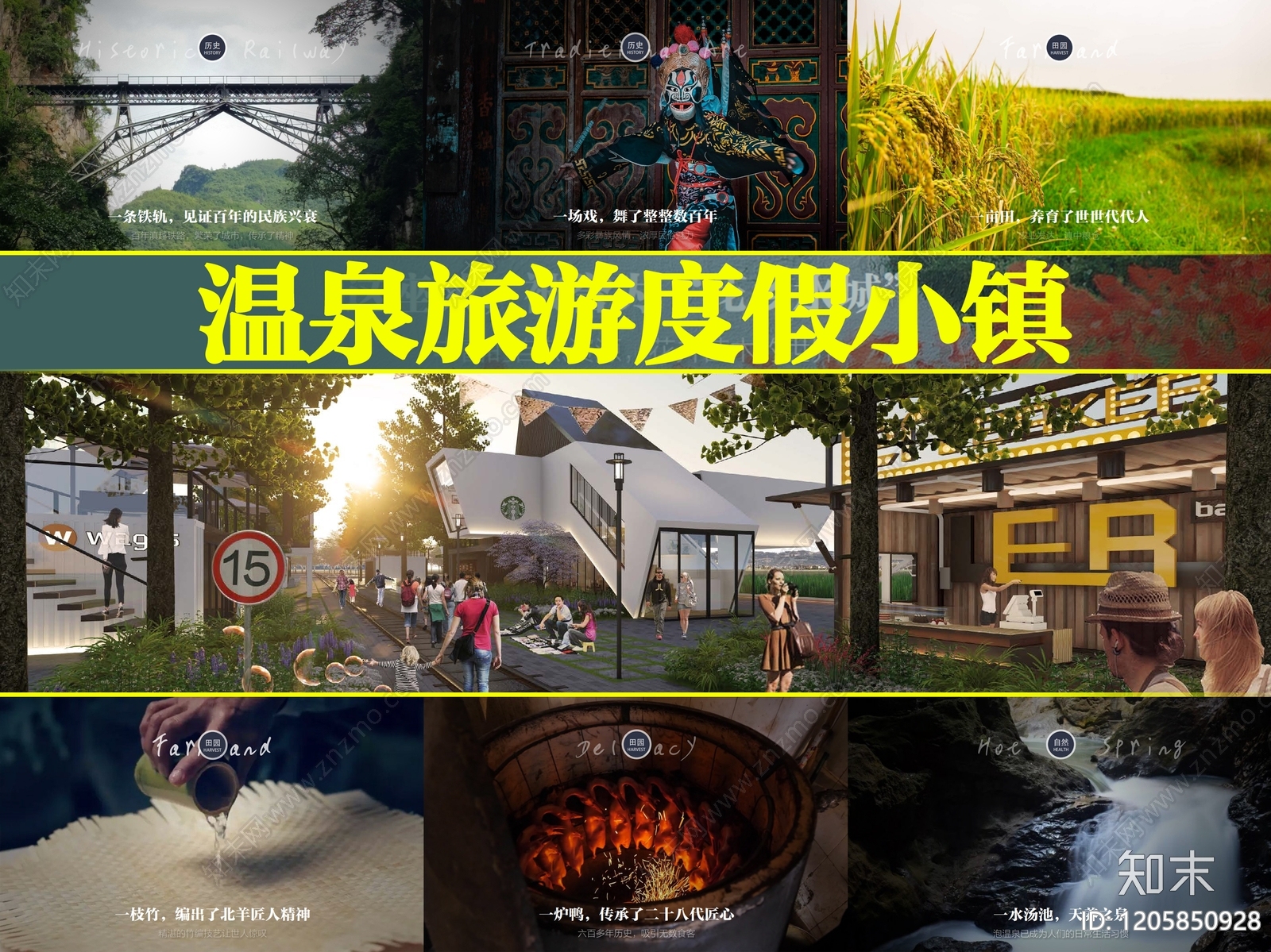 现代新中式旅游小镇景观下载【ID:1205850928】