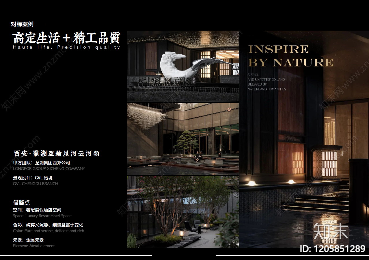 简约轻奢示范区景观下载【ID:1205851289】