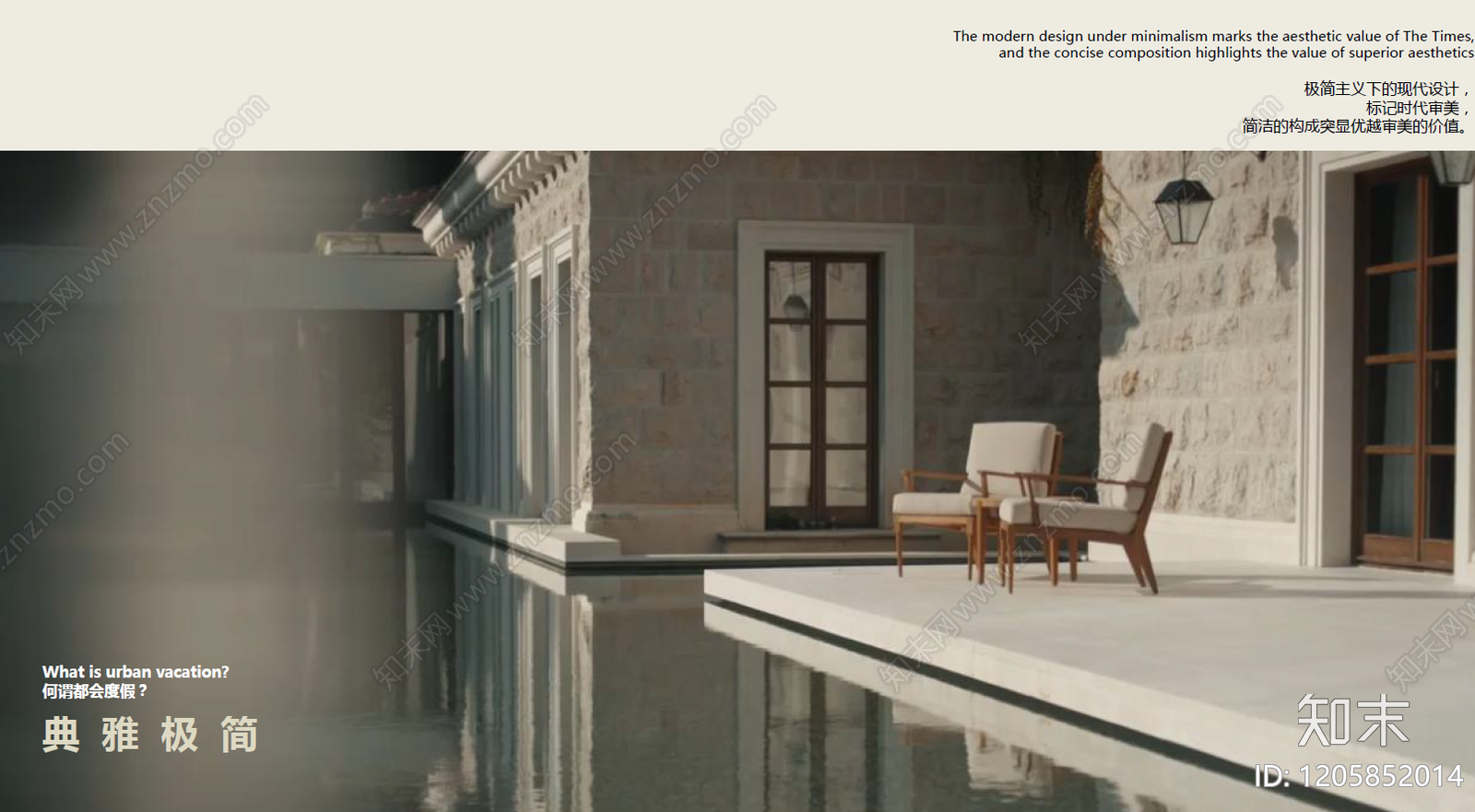简约极简酒店景观下载【ID:1205852014】
