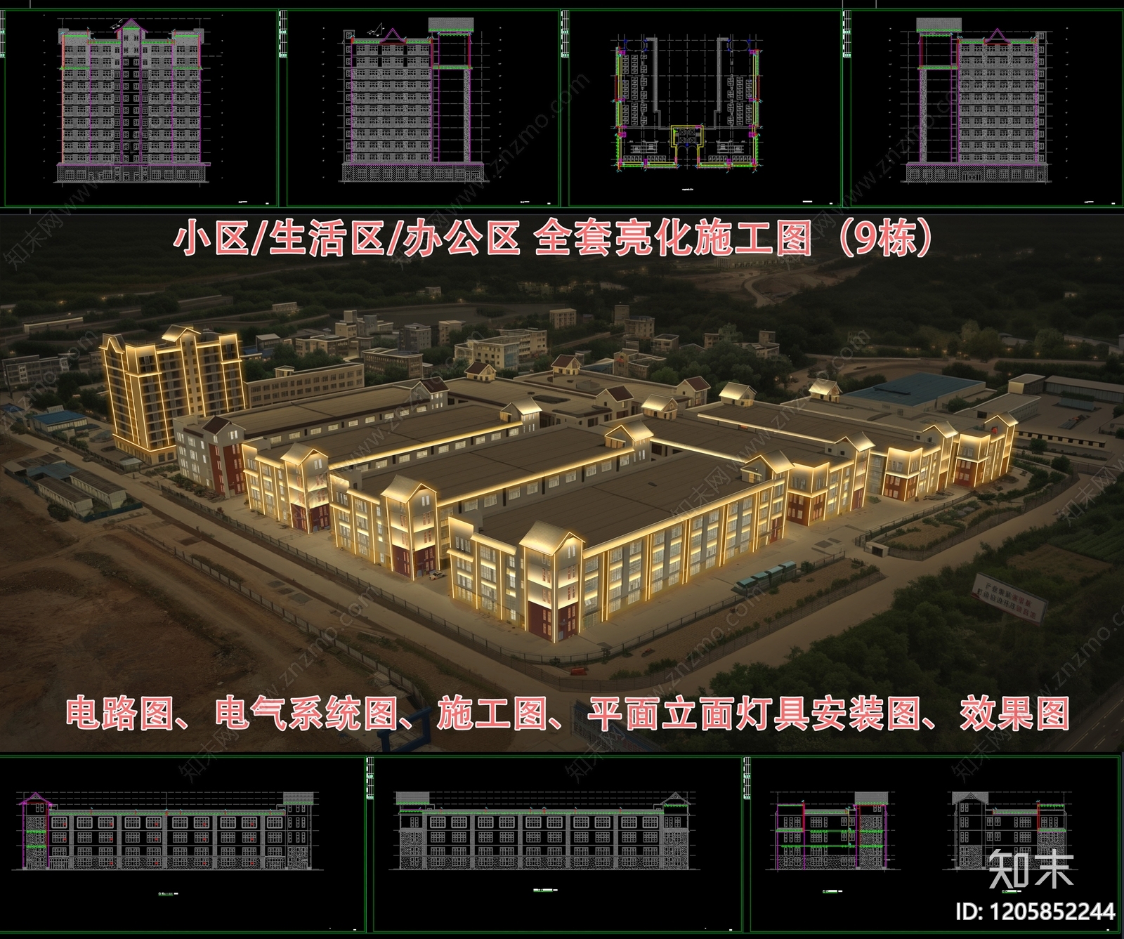 建筑电气施工图下载【ID:1205852244】