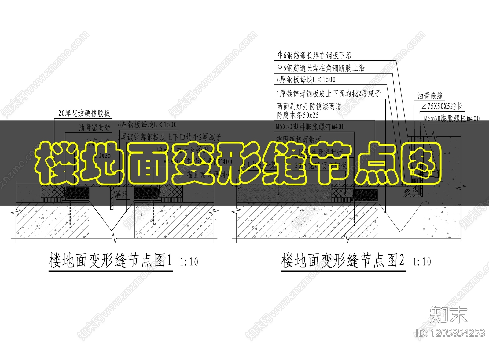 现代屋顶施工图下载【ID:1205854253】