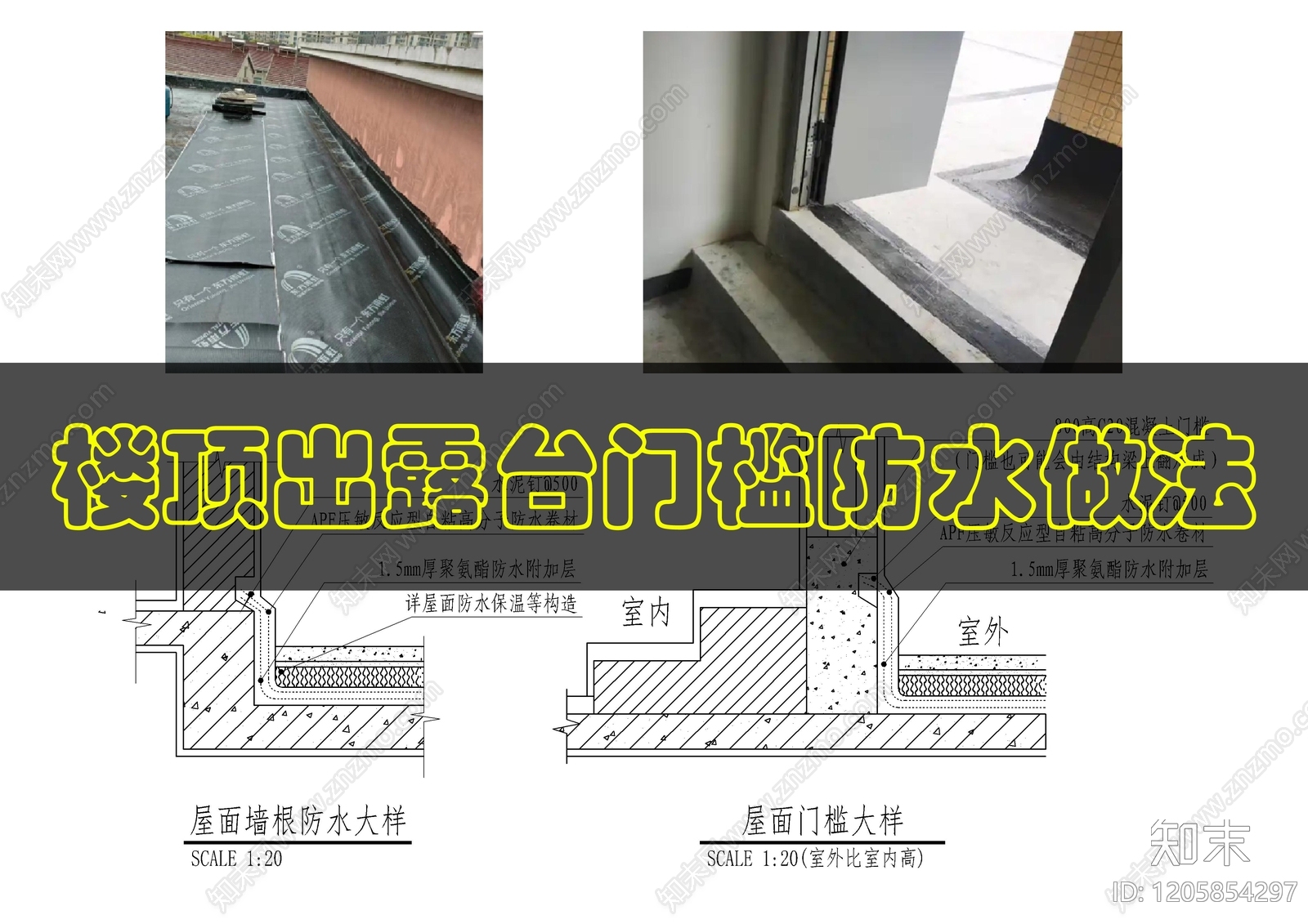 现代屋顶cad施工图下载【ID:1205854297】