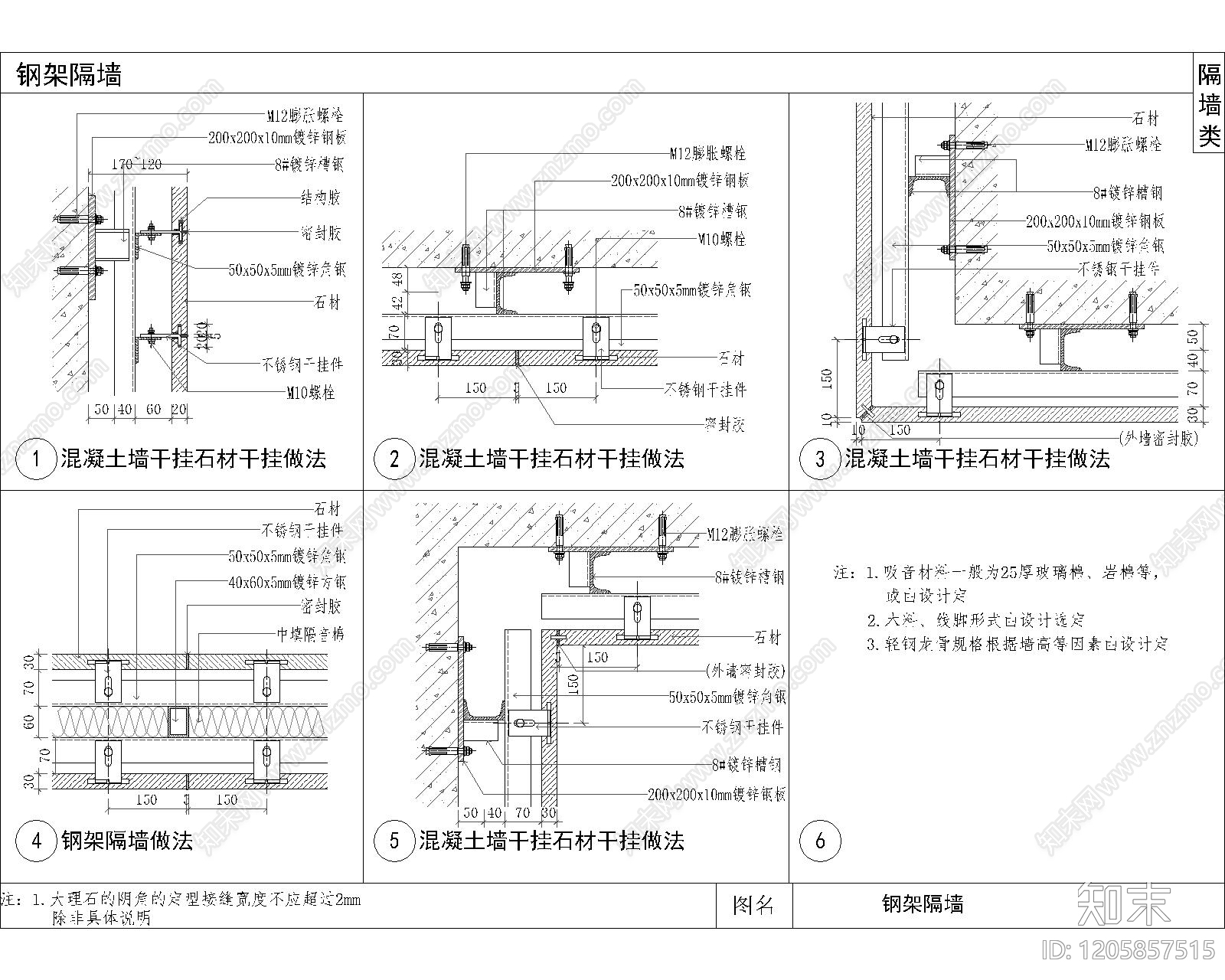 现代其他节点详图施工图下载【ID:1205857515】
