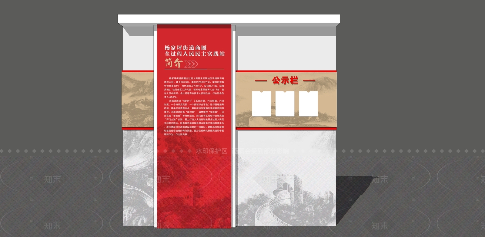 现代新中式其他文化空间SU模型下载【ID:1205862126】
