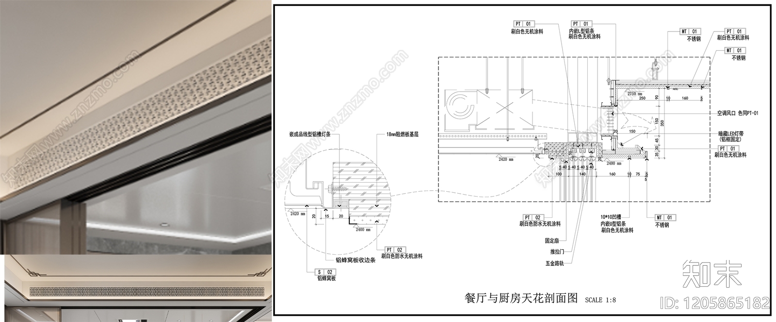 吊顶节点施工图下载【ID:1205865182】
