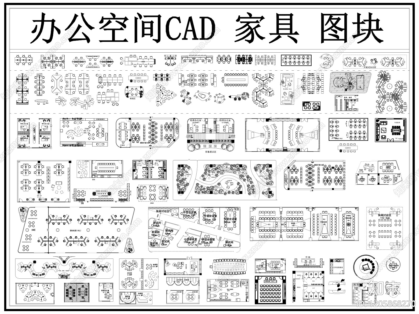 办公家具图库CAD图纸精品下载_AutoCAD图纸_知末网