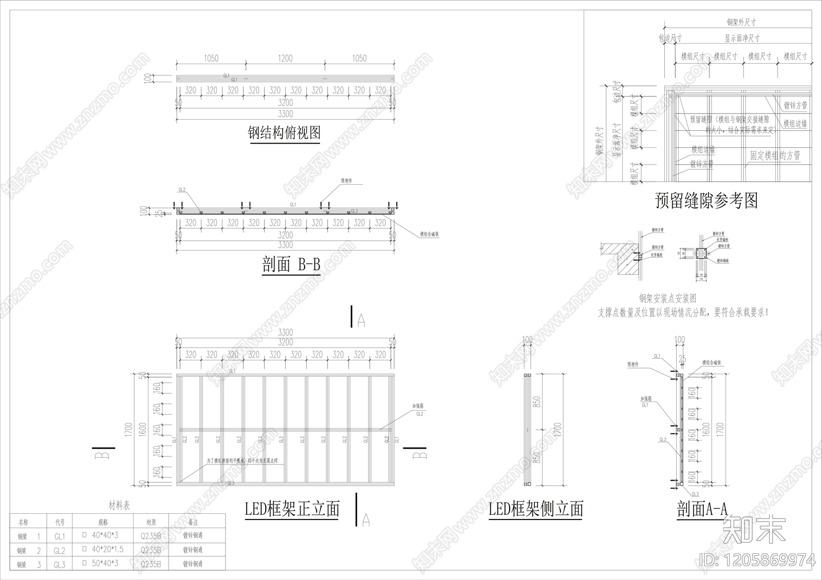 钢结构cad施工图下载【ID:1205869974】
