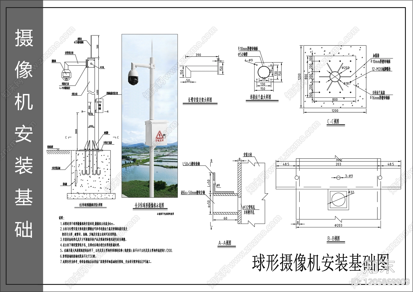 其他电气工程节点cad施工图下载【ID:1205869909】