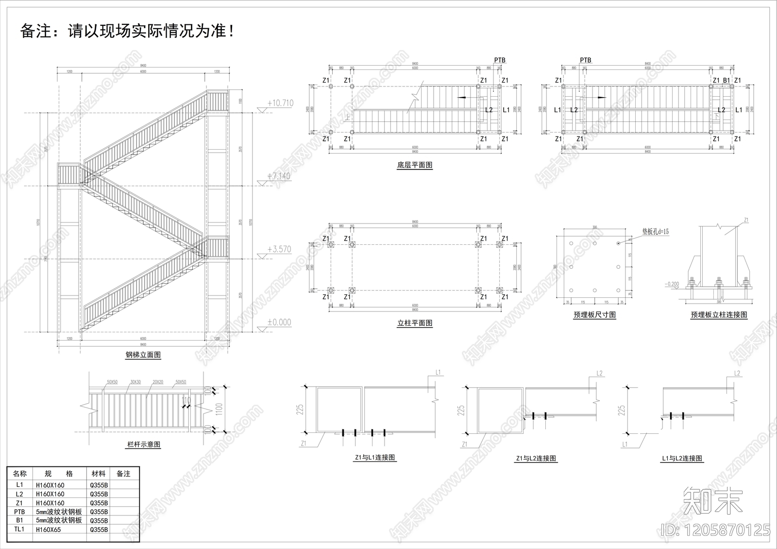 钢结构cad施工图下载【ID:1205870125】