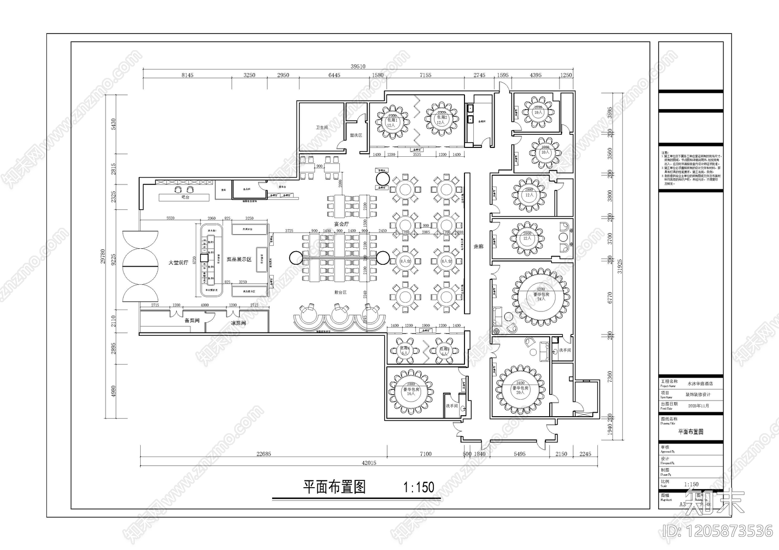 现代酒楼施工图下载【ID:1205873536】