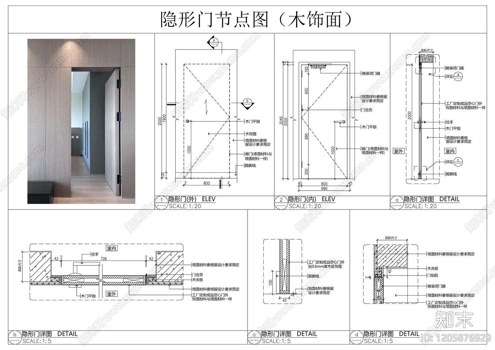 隐形门节点cad施工图下载【ID:1205876929】
