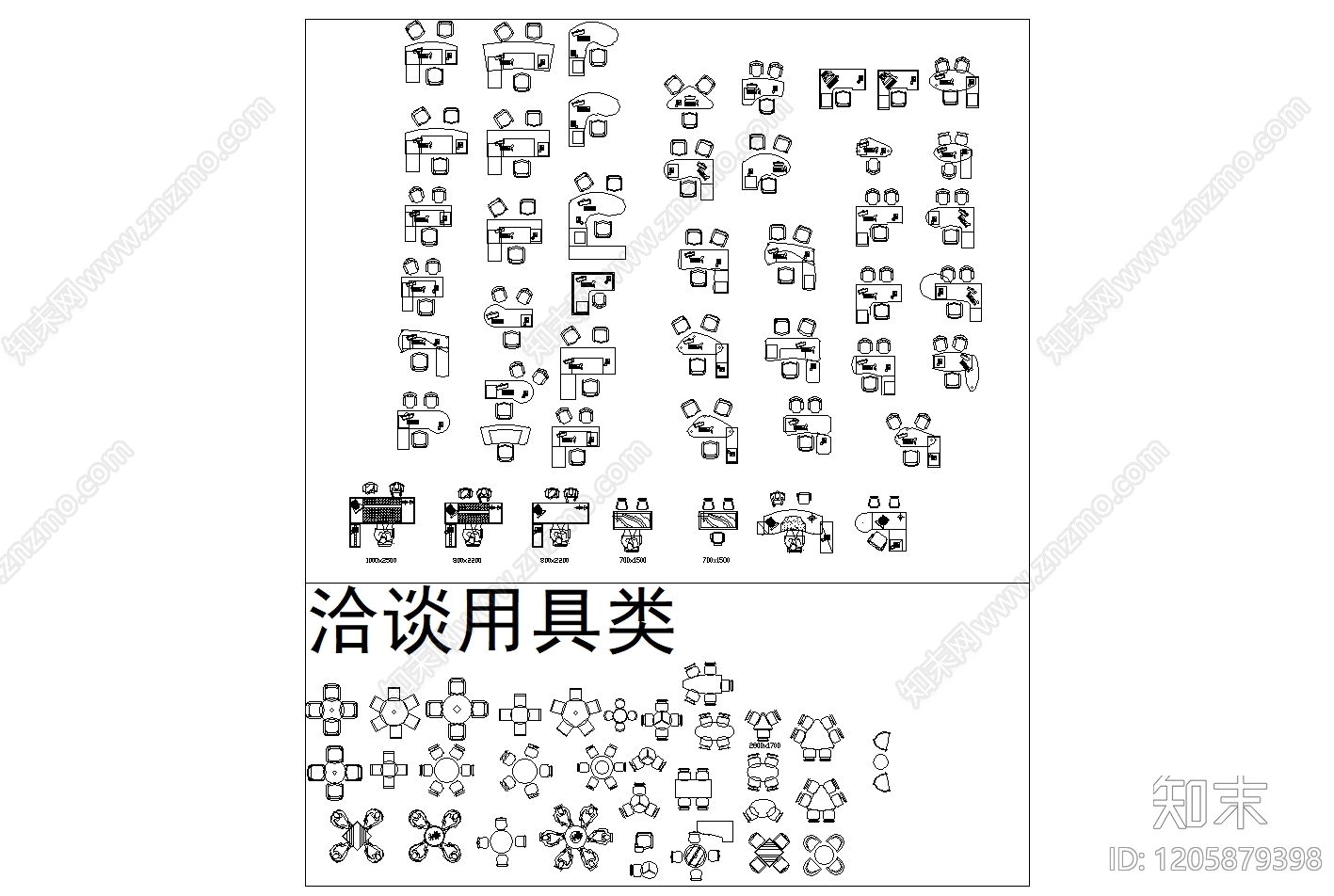 办公家具图库CAD图纸